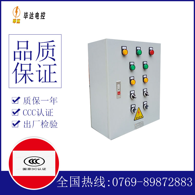 邕宁动力配电箱