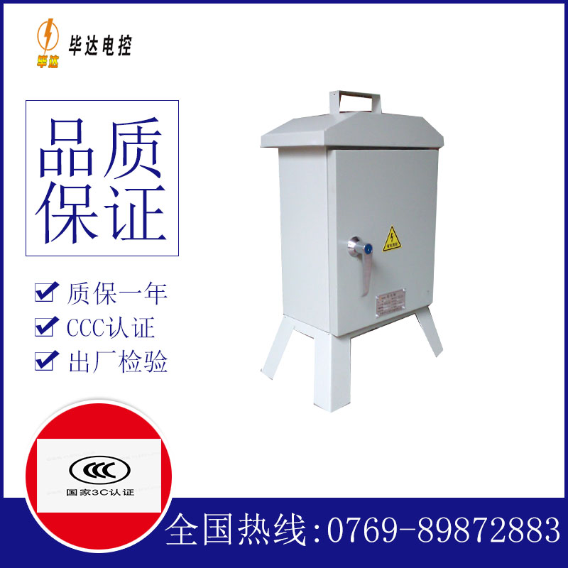 邕宁临时配电箱