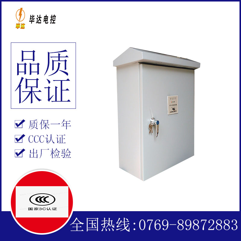 邕宁排污泵控制箱