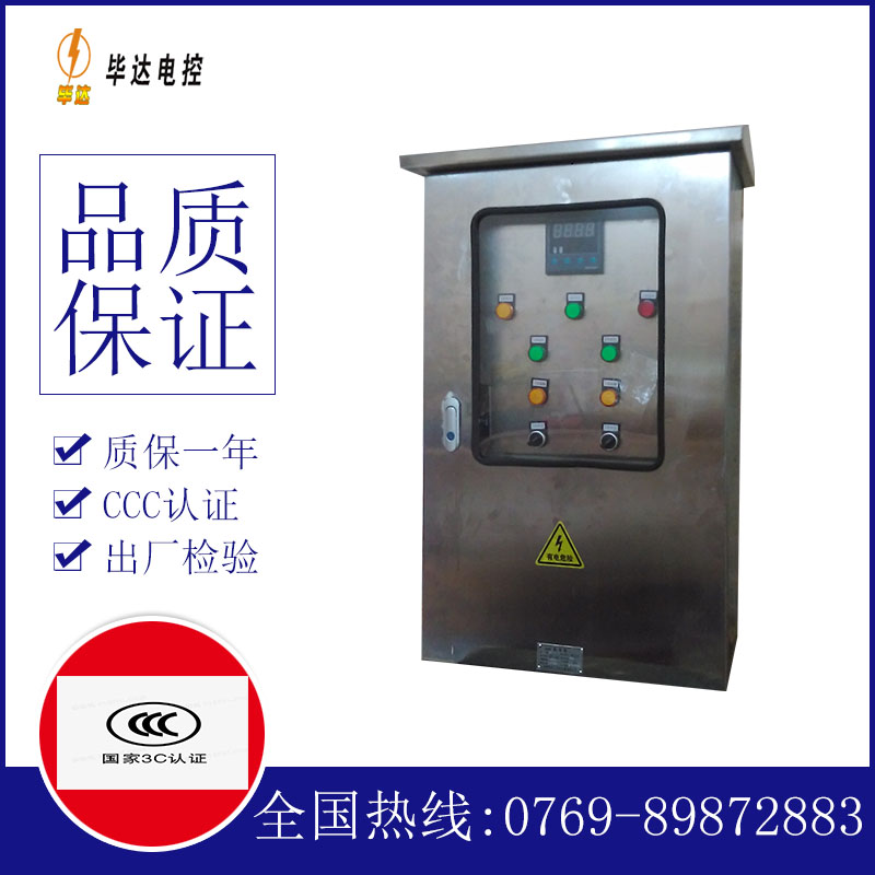 邕宁路灯控制箱