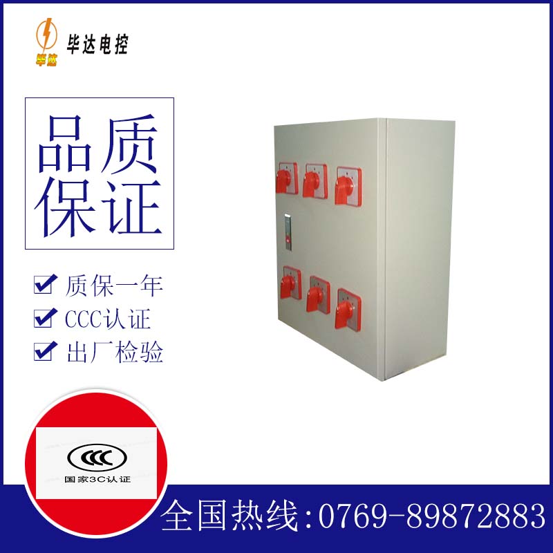 邕宁电器控制箱